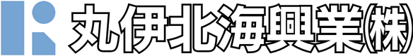 丸伊北海興業株式会社｜北海道釧路市の解体工事業｜産業廃棄物処理・再生材販売
